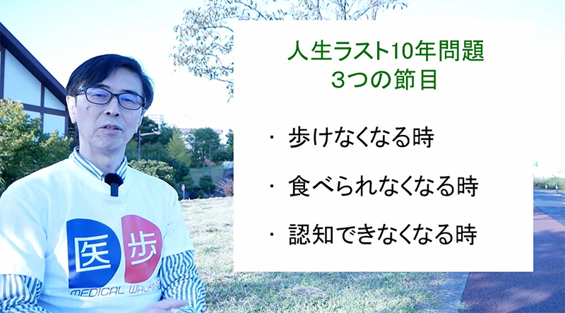歩けなくなる