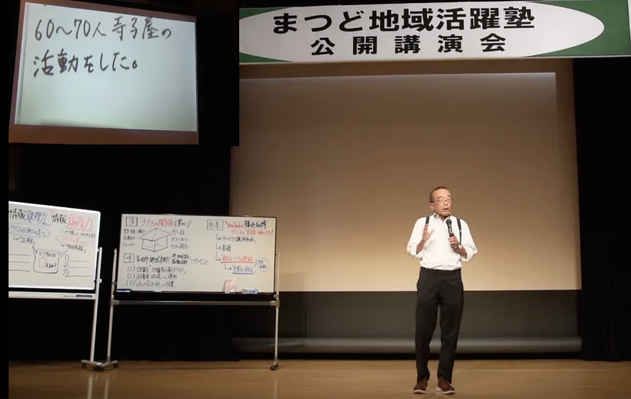 288. 藤原和博氏講演会 みんなが みんなで 健康になる